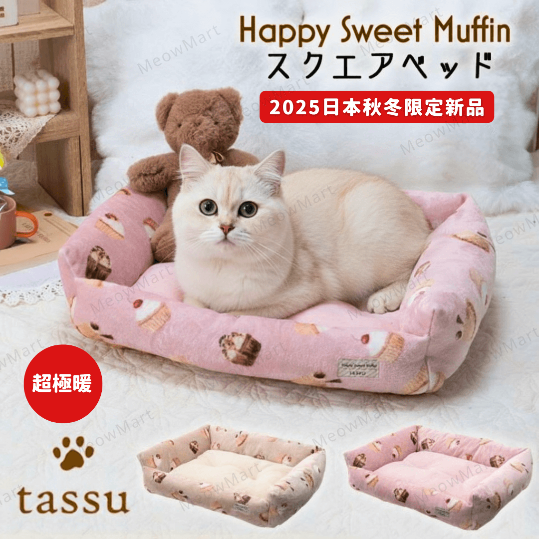 日本tassu 貓床, tassu 貓窩, tassu貓屋, tassu 狗床, tassu 寵物, 日本tassu, 貓屋, 日本Tassu 杯子蛋糕超極暖貓床, 貓床, 貓窩, 保暖貓床, 保暖貓窩, 保暖貓屋, 秋冬貓床, 秋冬貓窩