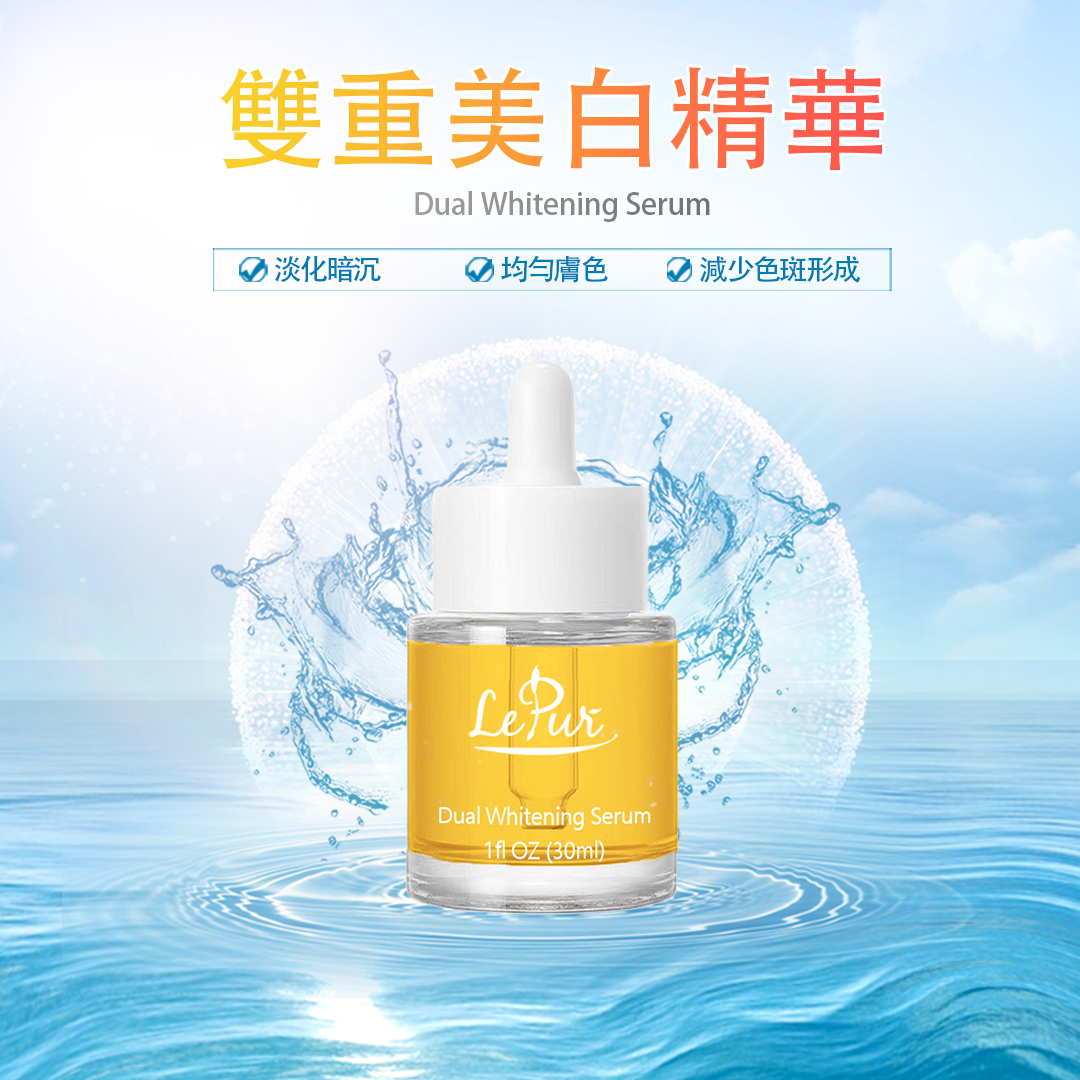 LePur 雙重美白精華 (30ml)