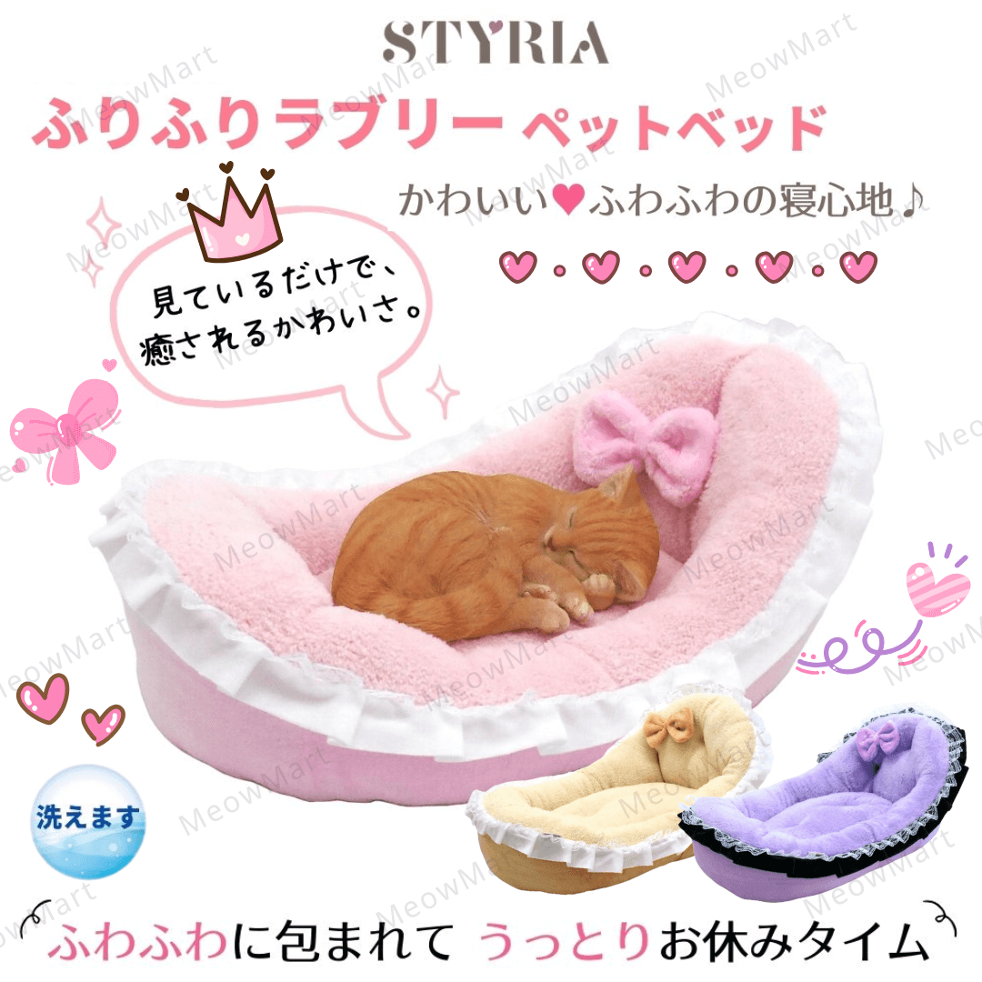 styria 保暖搖籃寵物床, styria 寵物床, styria 貓窩, styria 貓床, 搖籃寵物床, 秋冬貓床, 秋冬貓窩, 貓床, 貓窩, cat bed, 保暖貓窩