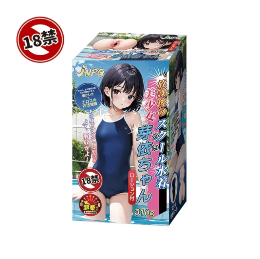 NPG After School School Swimsuit Beautiful Girl Mei-chan