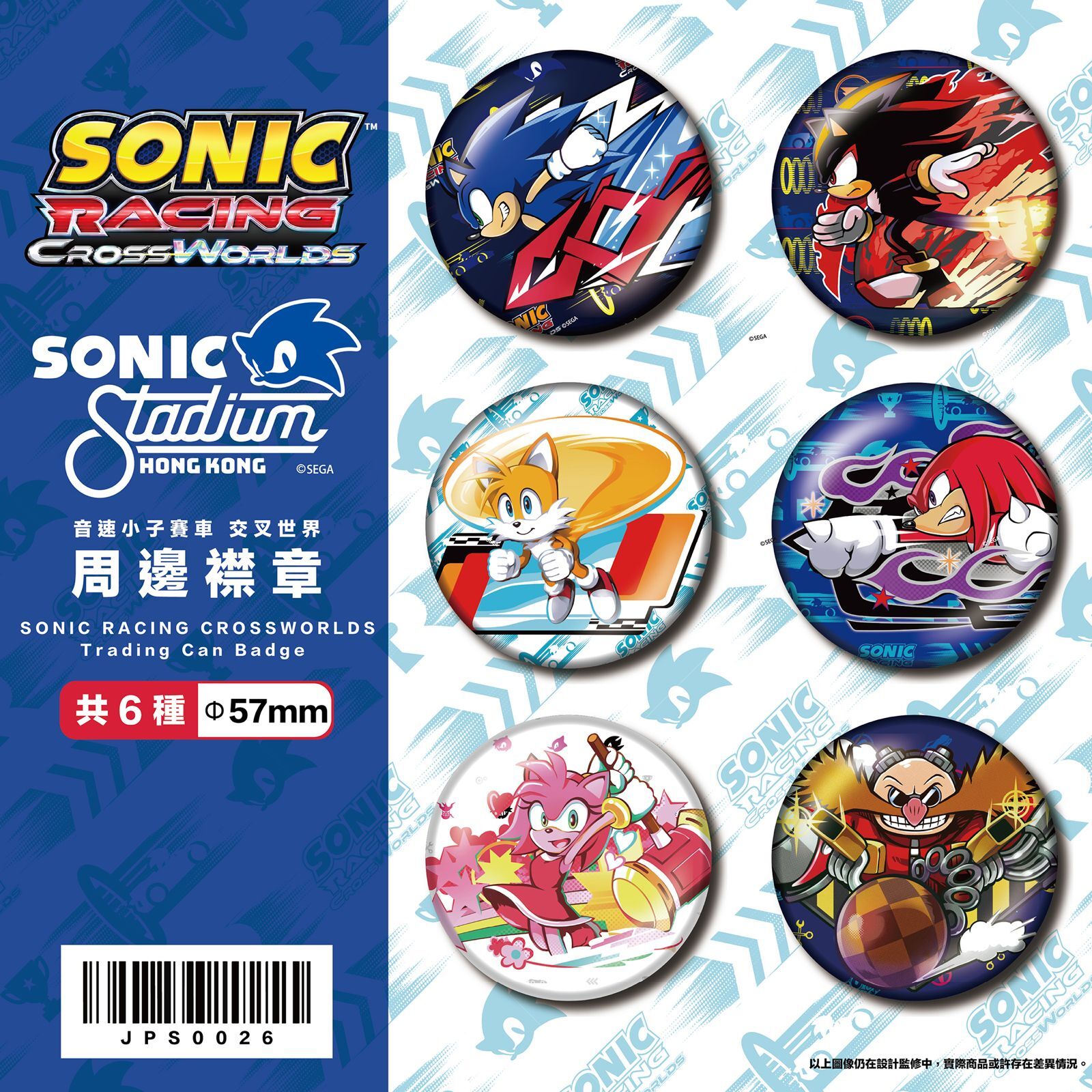 (SONIC Stadium) Sonic Racing Crossworlds 襟章盲包