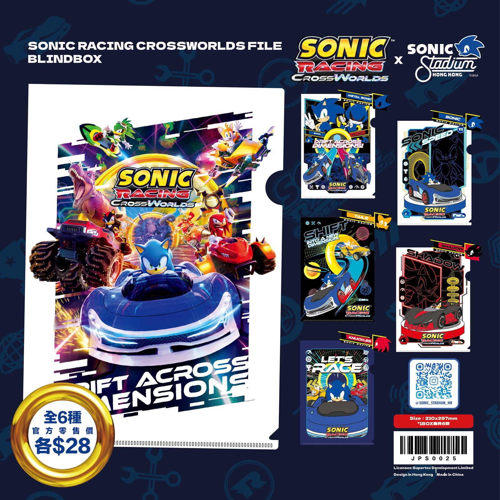 (SONIC Stadium) Sonic Racing Crossworlds A4 文件夾 盲包