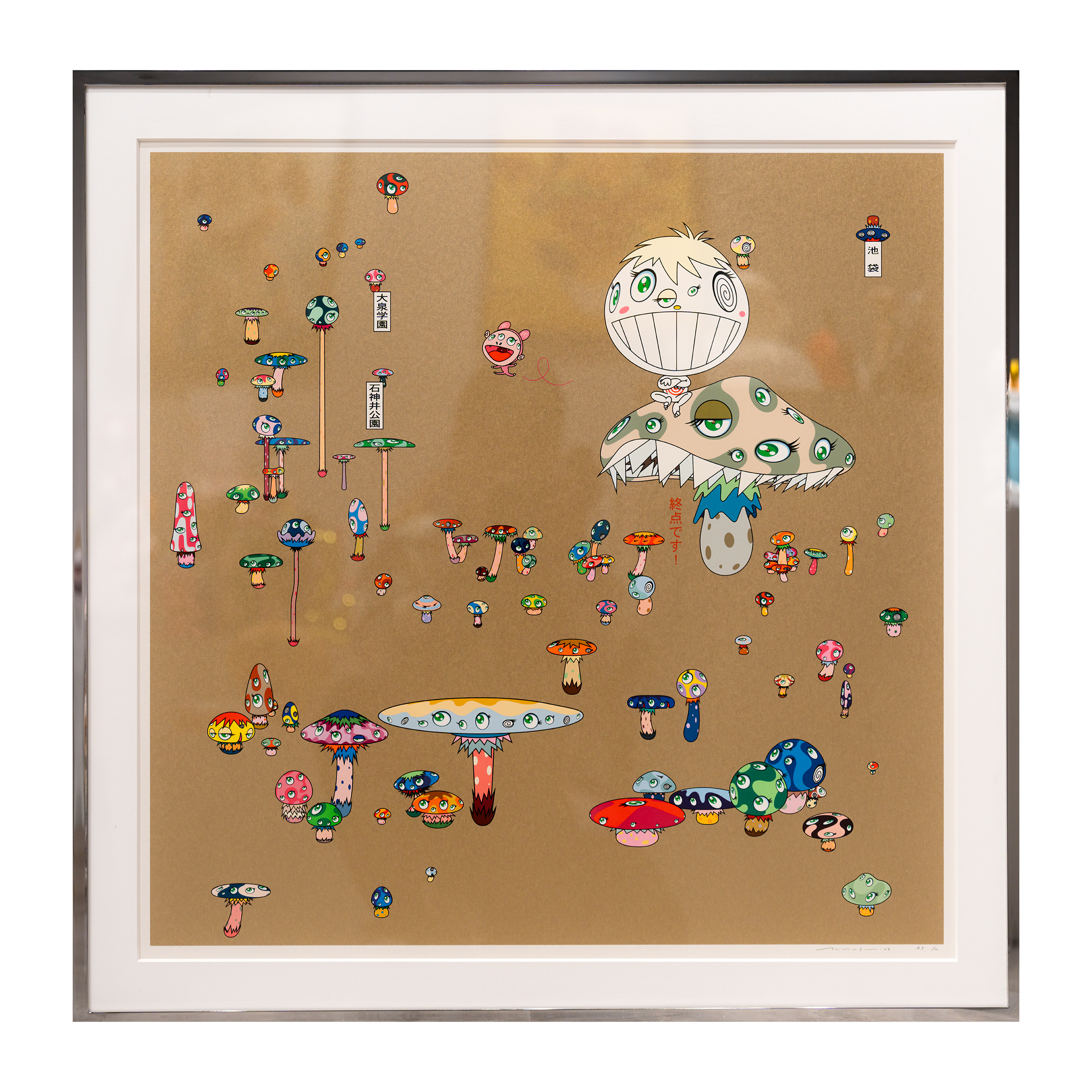村上隆 Takashi Murakami - Making a U-Turn, The Lost Child Finds His Way Home