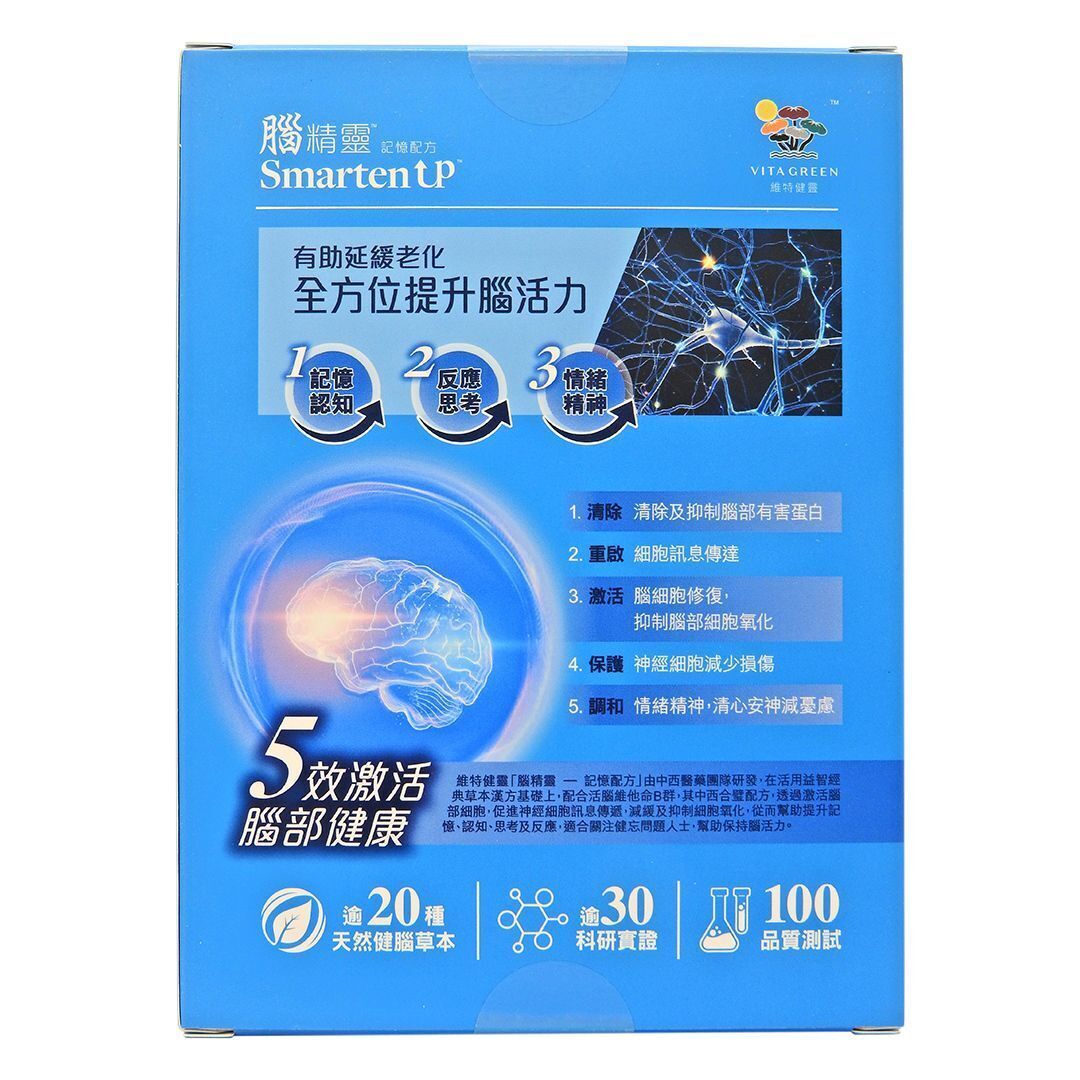 維特健靈 - 腦精靈  60粒