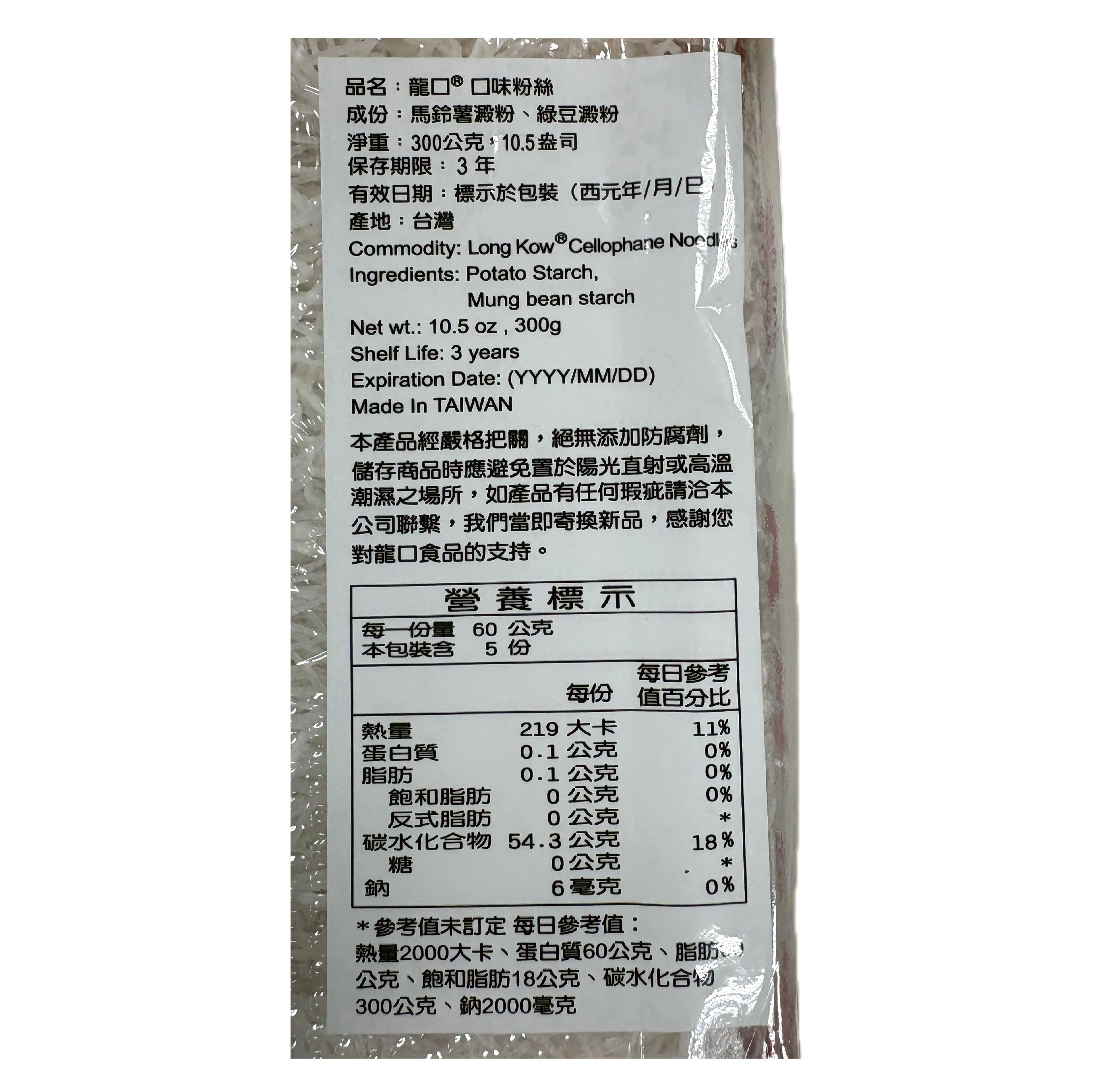 台中院｜龍口粉絲(快煮)(2包)