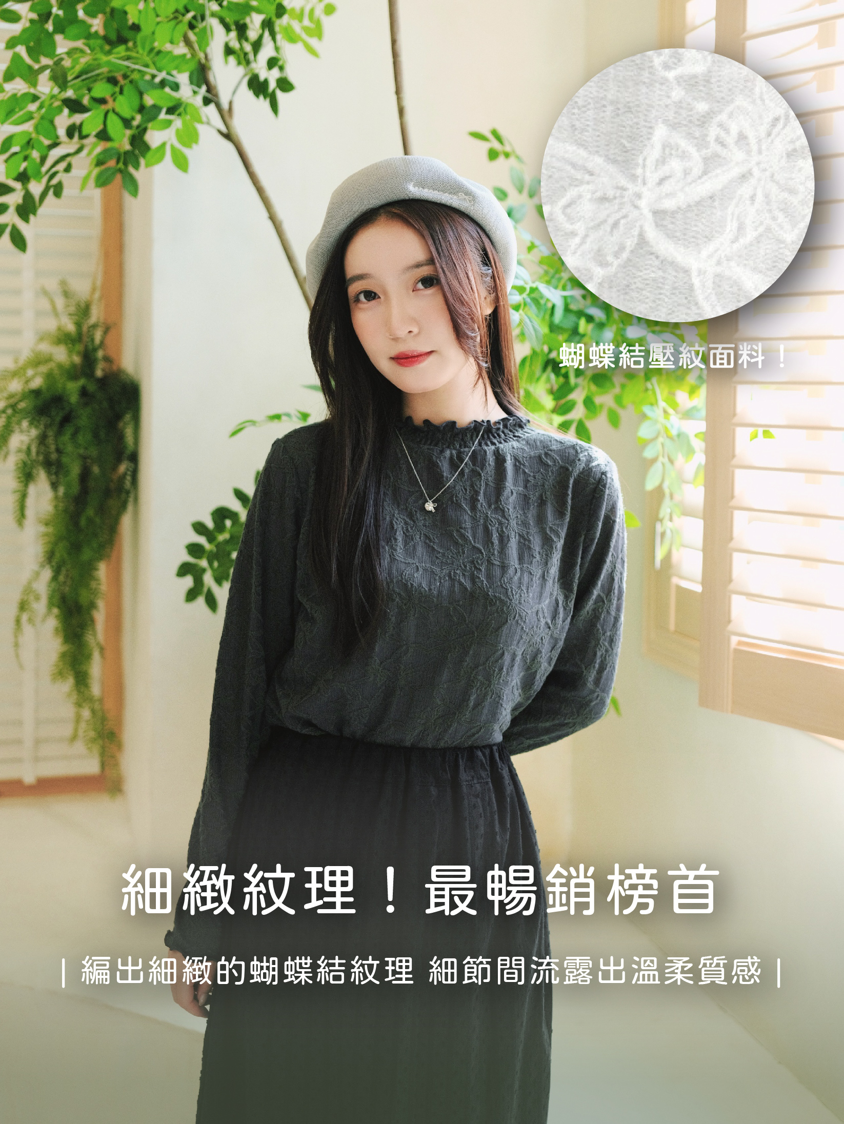 【銷量冠軍！】兩色 / 透膚蝴蝶結滾邊長袖上衣 / Mesh Bow Pattern Lettuce Trim Top