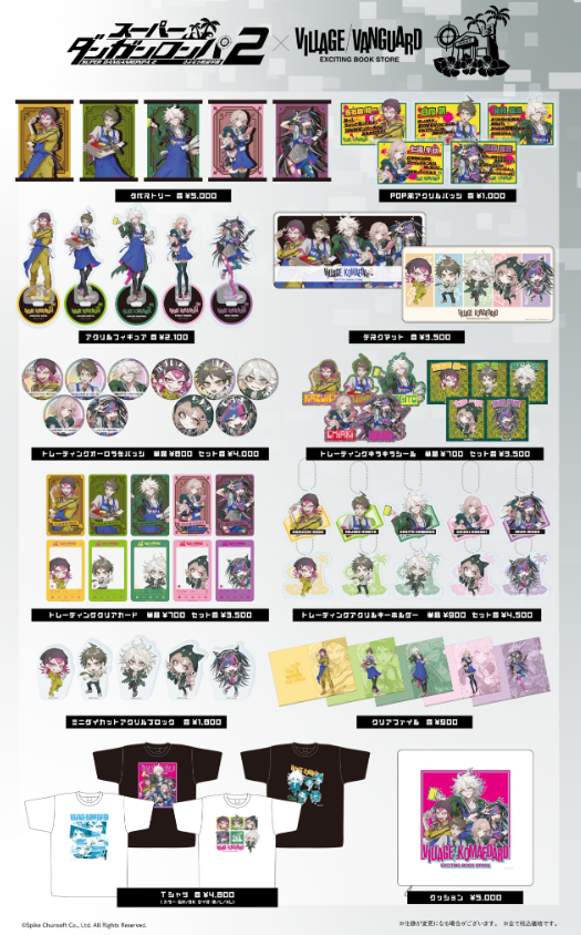 [代購][預訂] 彈丸論破 × Village Vanguard 系列