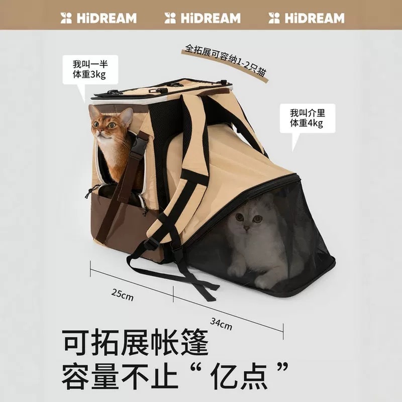 HIDREAM 宠物帐篷双肩包（建议8kg以内）