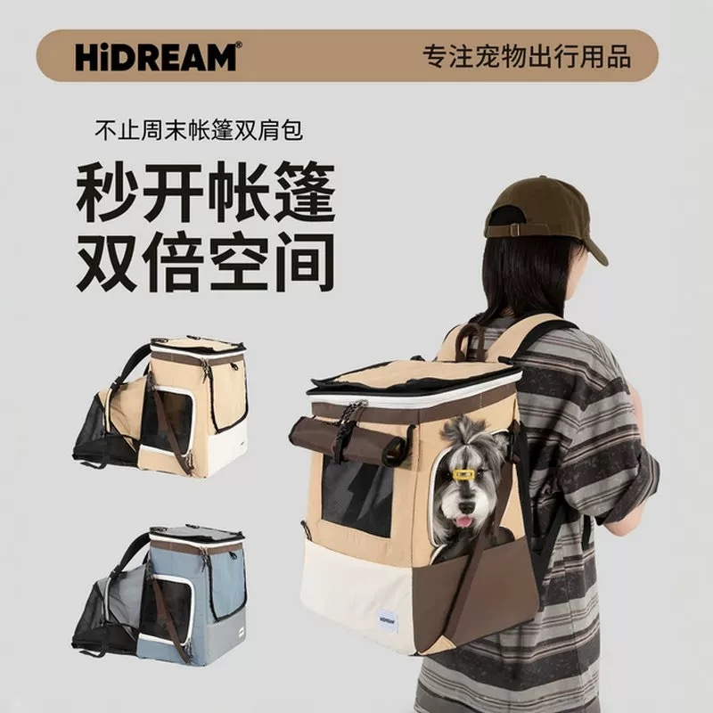 HIDREAM 宠物帐篷双肩包（建议8kg以内）