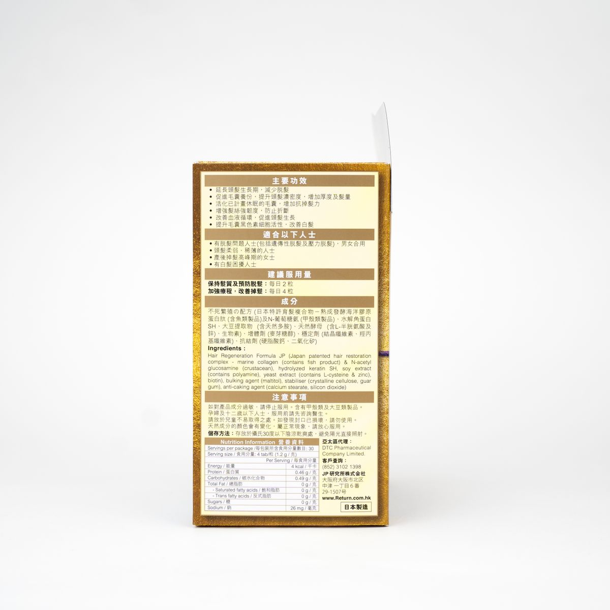 Return回本 - 生髮配方 120粒 香港行貨