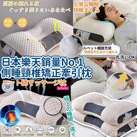 Spa 舒適骨科側睡頸椎矯正牽引枕
