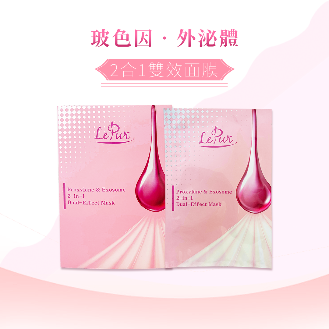 LePur 玻色因外泌體2合1雙效面膜 (30ml x5pcs)