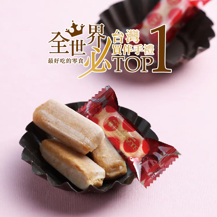 【直播】糖村 SUGAR & SPICE LL102506 娃娃花生酥糖