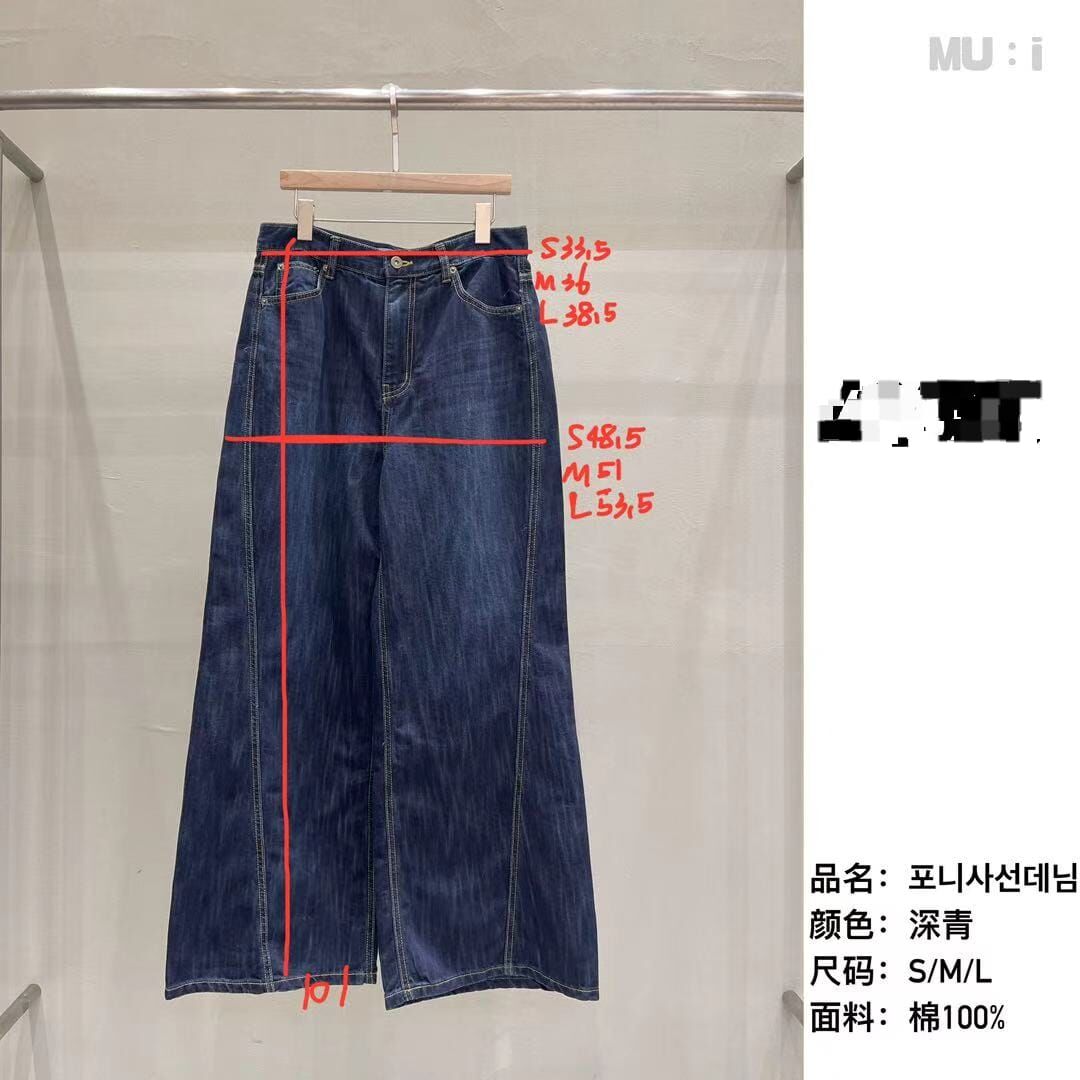 MU5106 闊腳牛仔長褲
