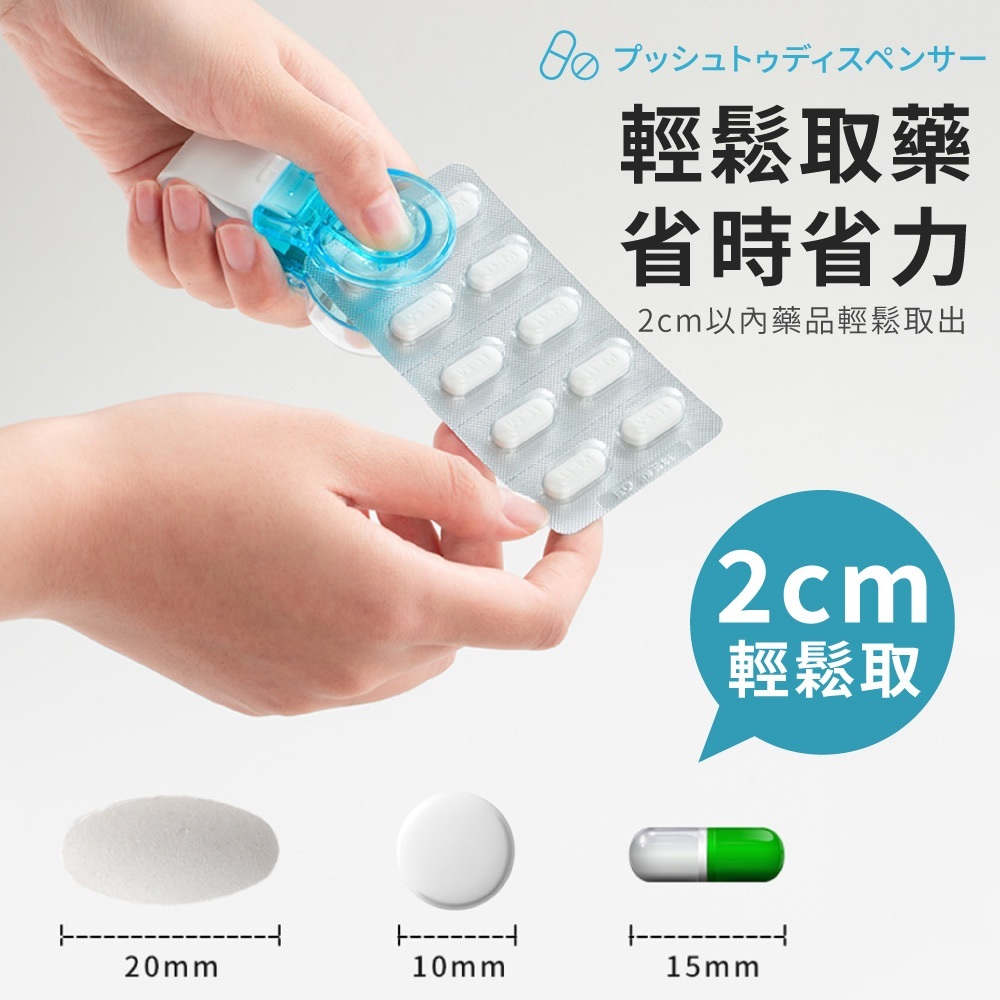 按壓取藥器【SN0923】