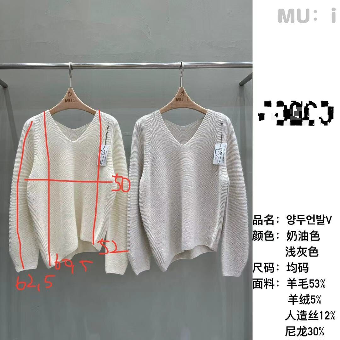 MU5108 V領淺色百搭羊毛長袖