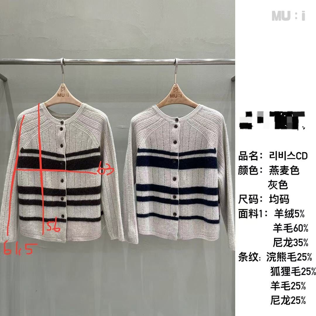 MU5114 粗細橫間條針織毛絨外套