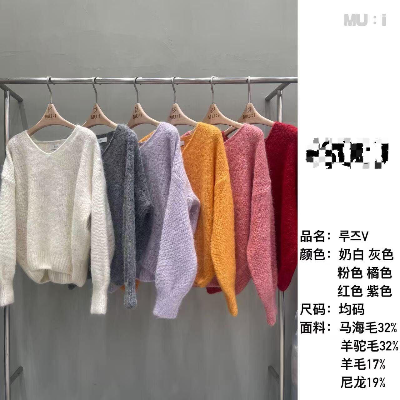 MU5126 V領輕盈羊毛長袖上衣