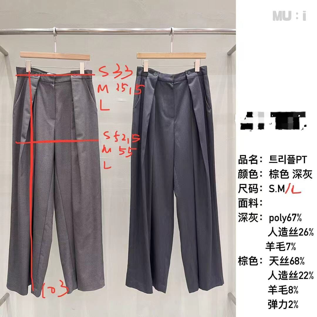 MU5132 紐扣摺叠西裝長褲