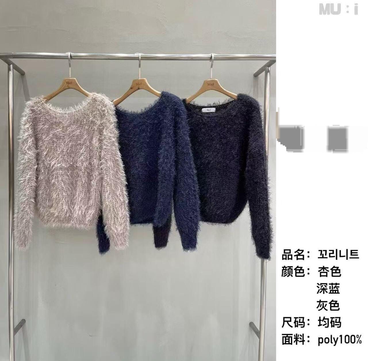 MU5134 毛毛女友圓領上衣