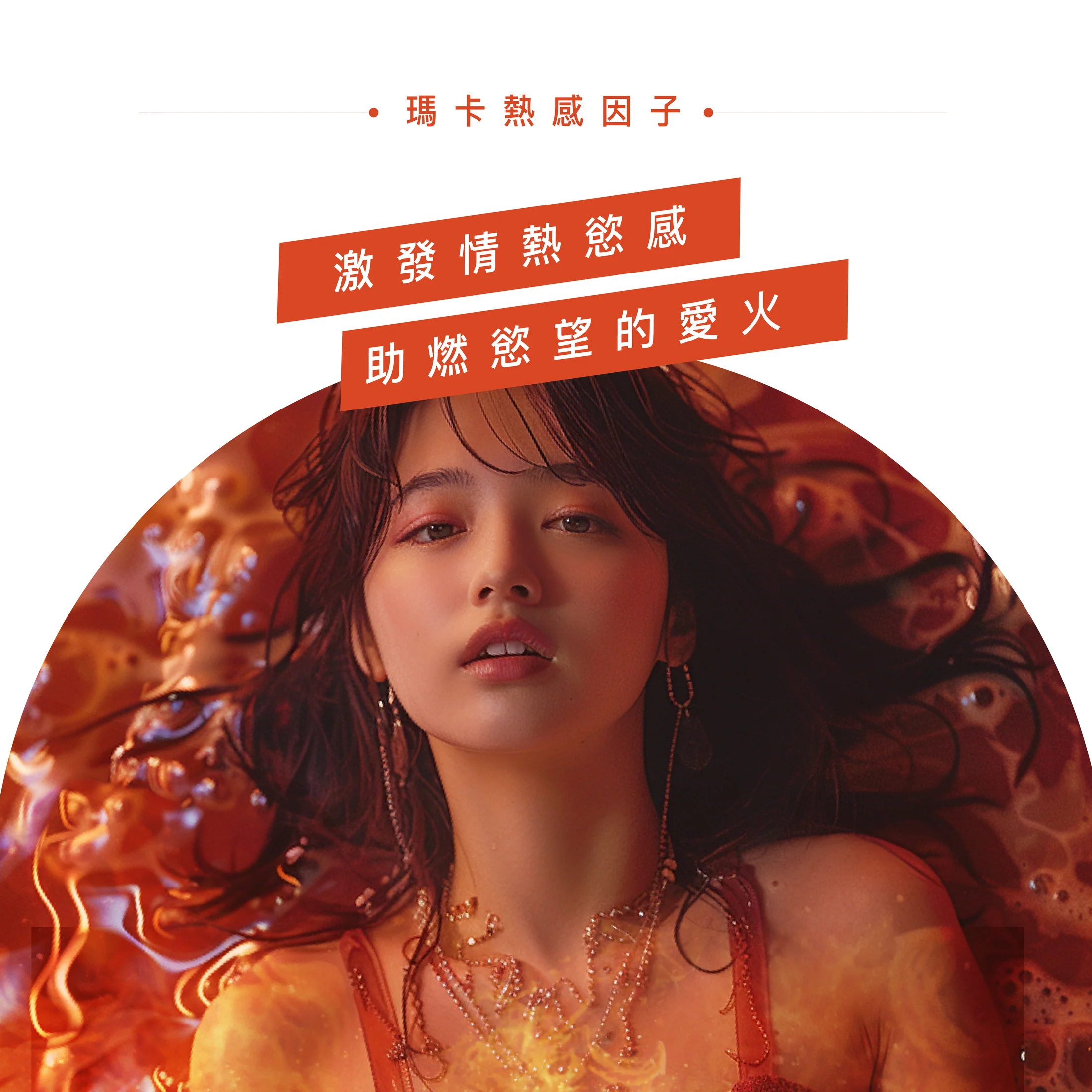 PLAY＆ JOY 超熱感按摩二合一 水性潤滑劑 250ml