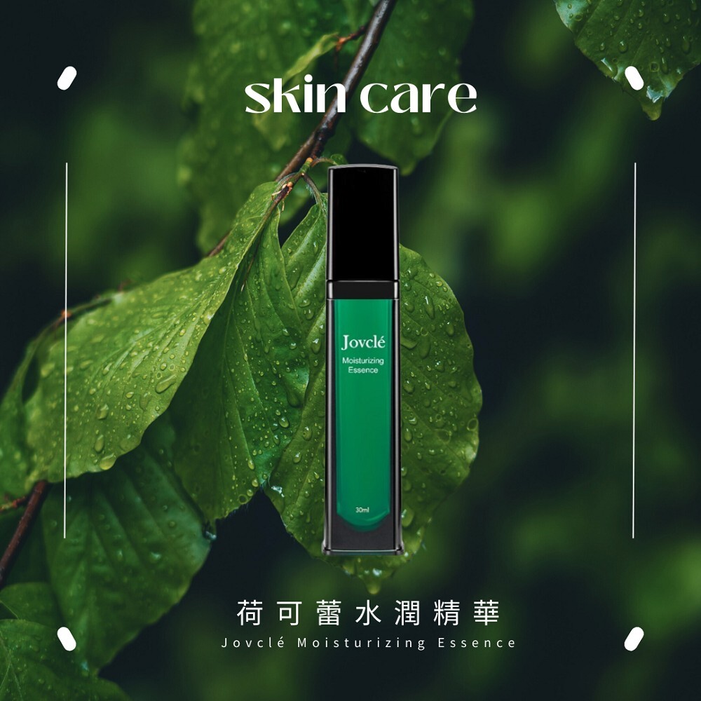 Jovclé 水潤精華 Moisturizing Essence