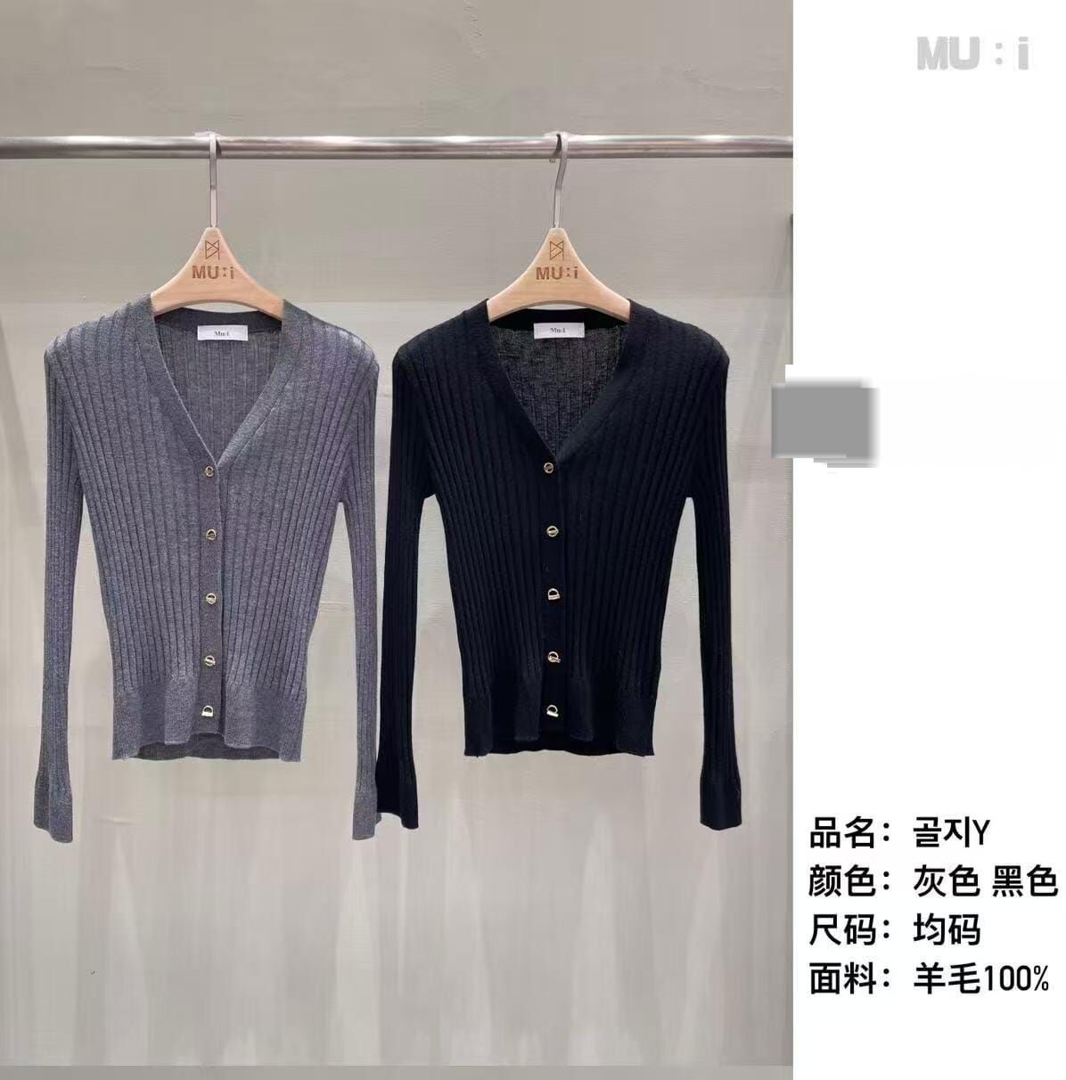 MU5136 純羊毛直紋排扣V領外套