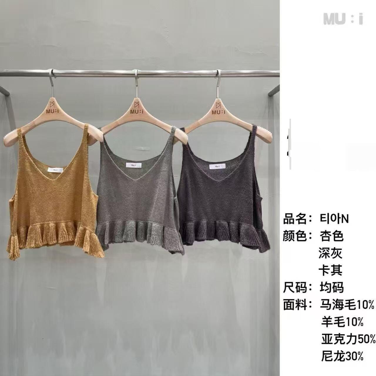 MU5137 毛絨大V背心