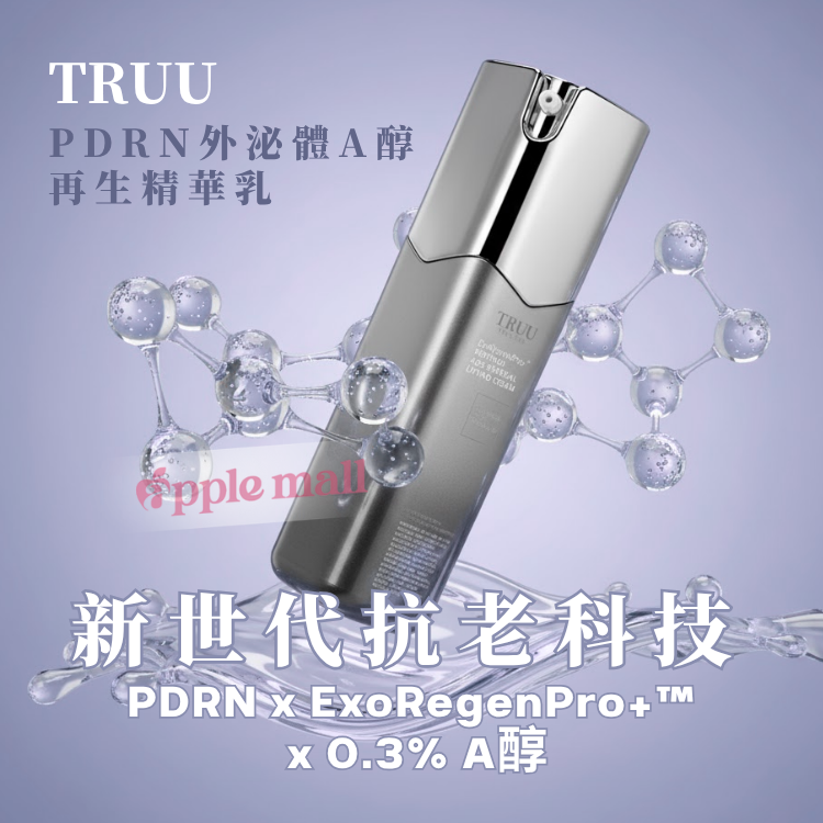 TRUU PDRN外泌體A醇再生精華乳50G
