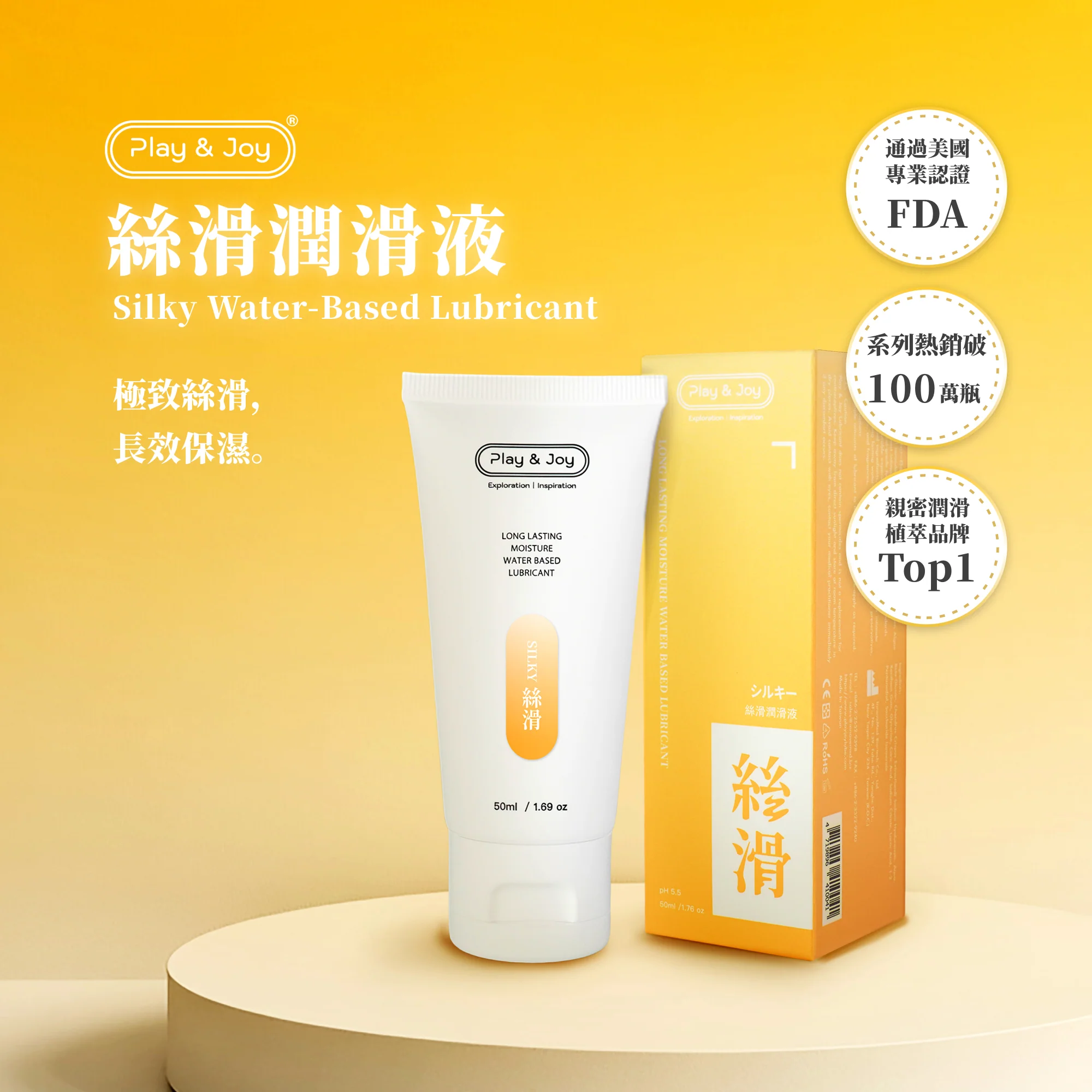 Play & Joy Silky Lube - 50ml