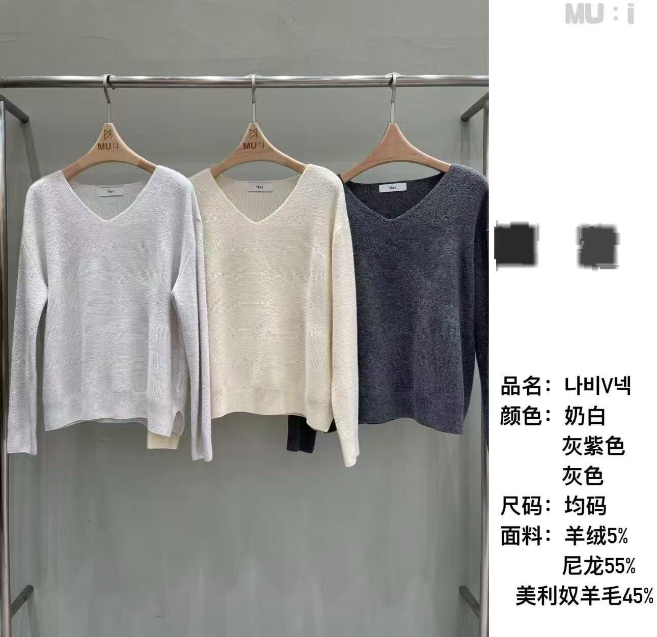 MU5149 溫柔V領毛衣