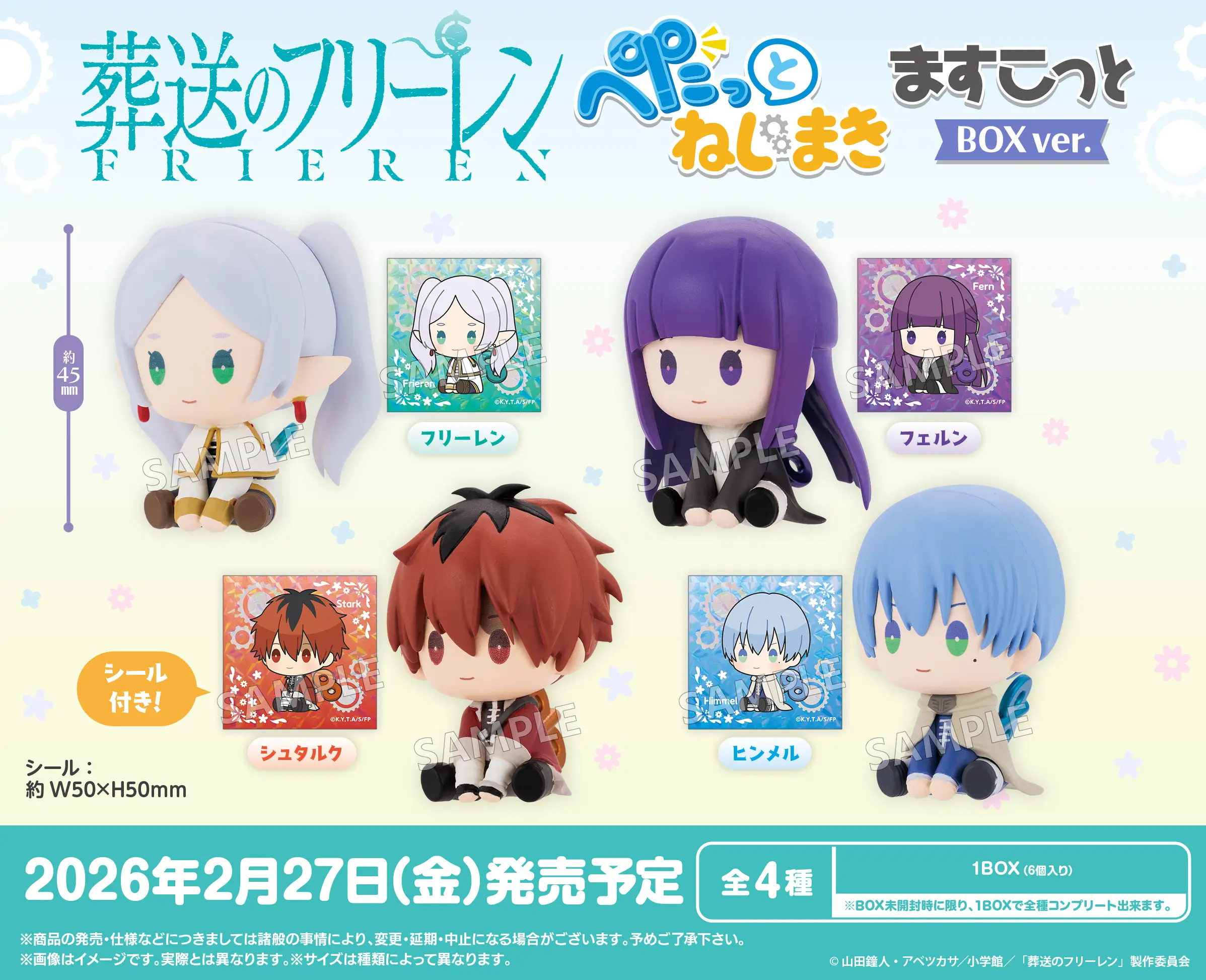 「ACG.GO」「預購」Bushiroad Creative 葬送的芙莉蓮 – Petatto Clockwork Figure BOX ver. 1BOX6入（全4種）