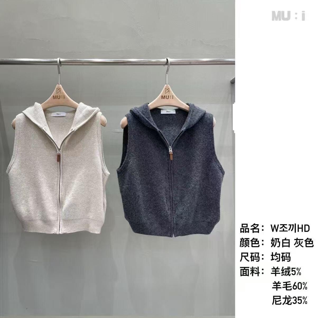 MU5151 背心拉鏈連帽外套