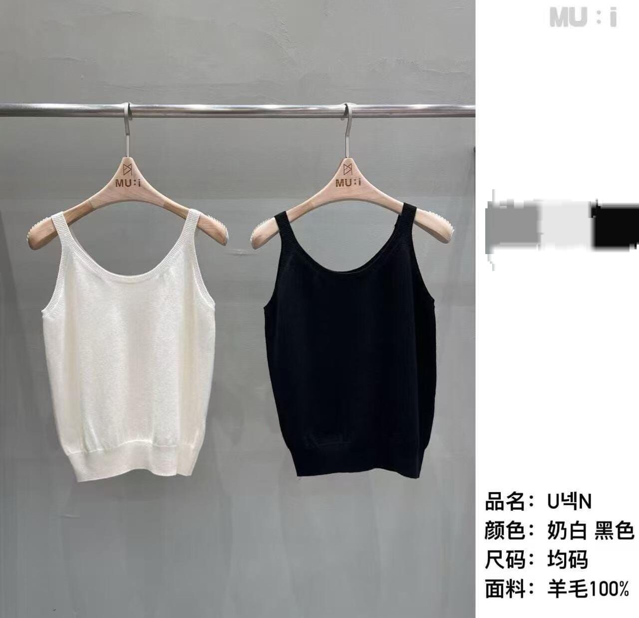 MU5153 純羊毛大圓領毛背心