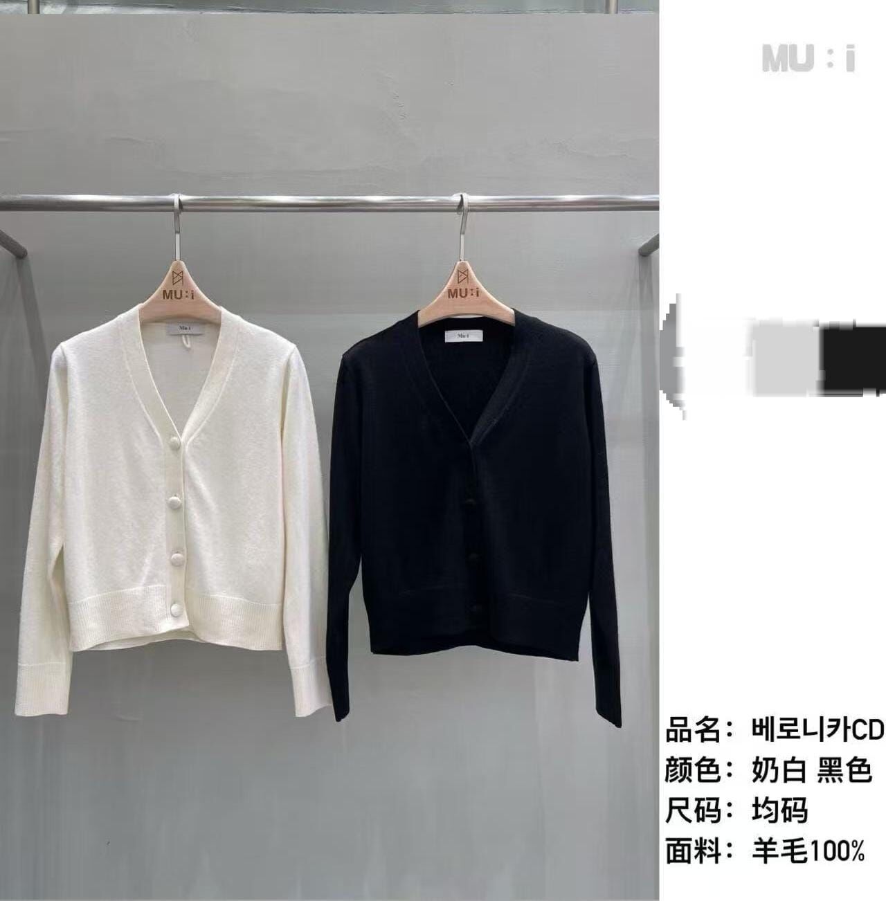 MU5152 百搭羊毛紐扣外套