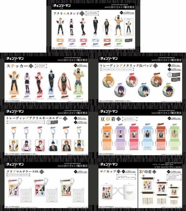 [代購][預訂] 鏈鋸人 レゼ編 再販 讀書系列