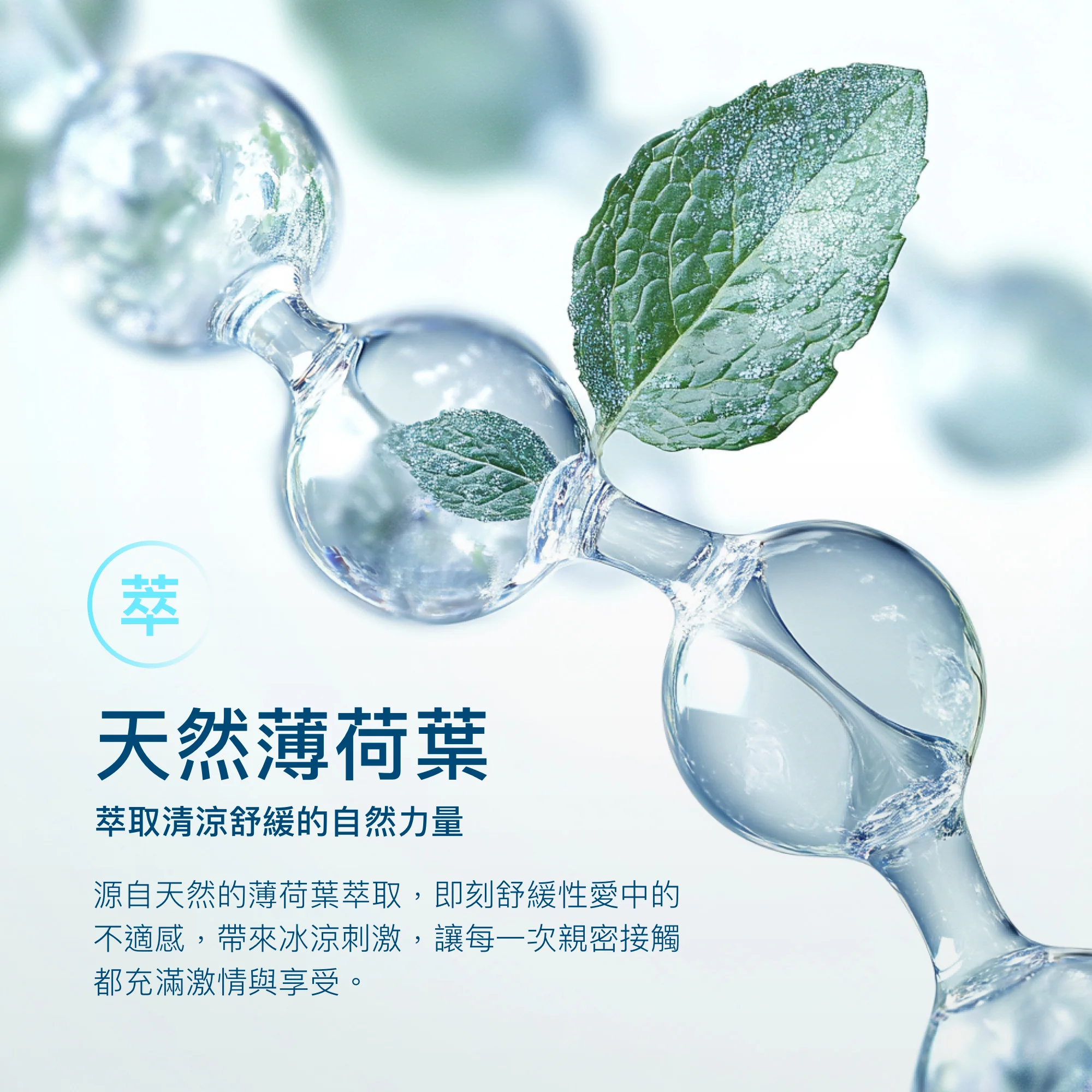 PLAY & JOY 冰激 水性潤滑液 50ml