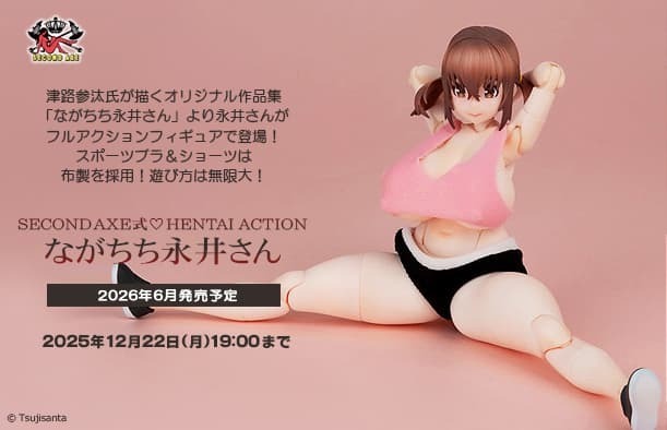 「R18.Japan」「預購」SECOND AXE - SECOND AXE♡HENTAI ACTION - 永井小姐 可動人偶 (原畫 : 津路参汰)