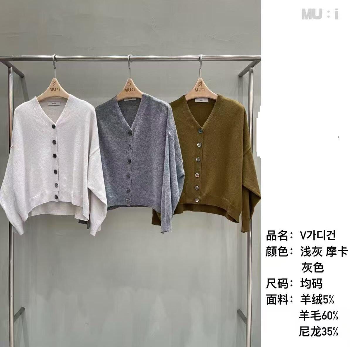 MU5156 蝙蝠長袖羊毛外套