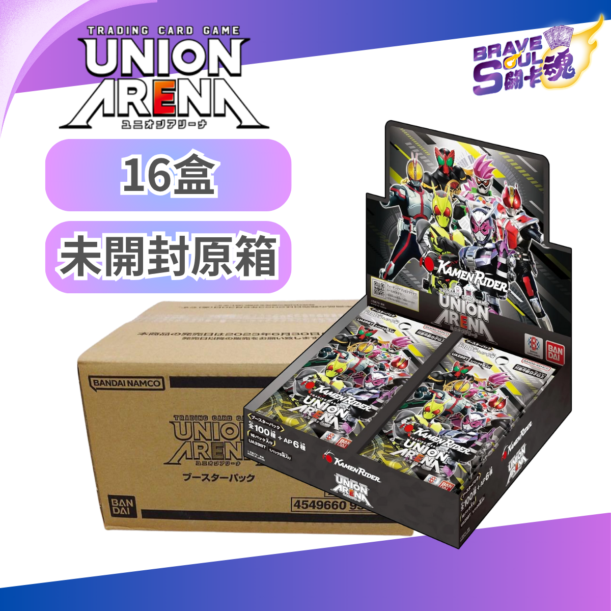 [原箱16盒] UNION ARENA 擴充包 - 幪面超人 [UA29BT]