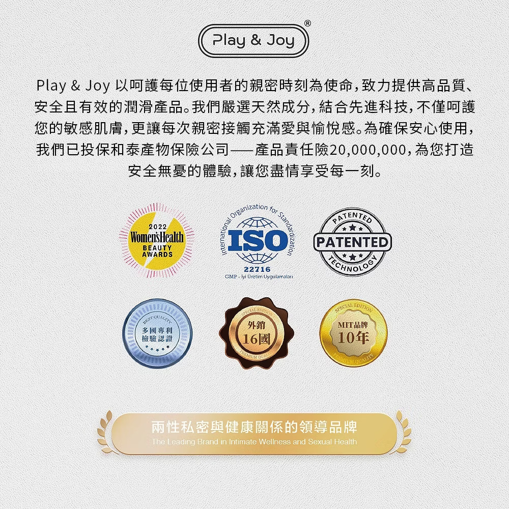 PLAY & JOY MYSTIC 神秘冰川涼感潤滑液 150ml