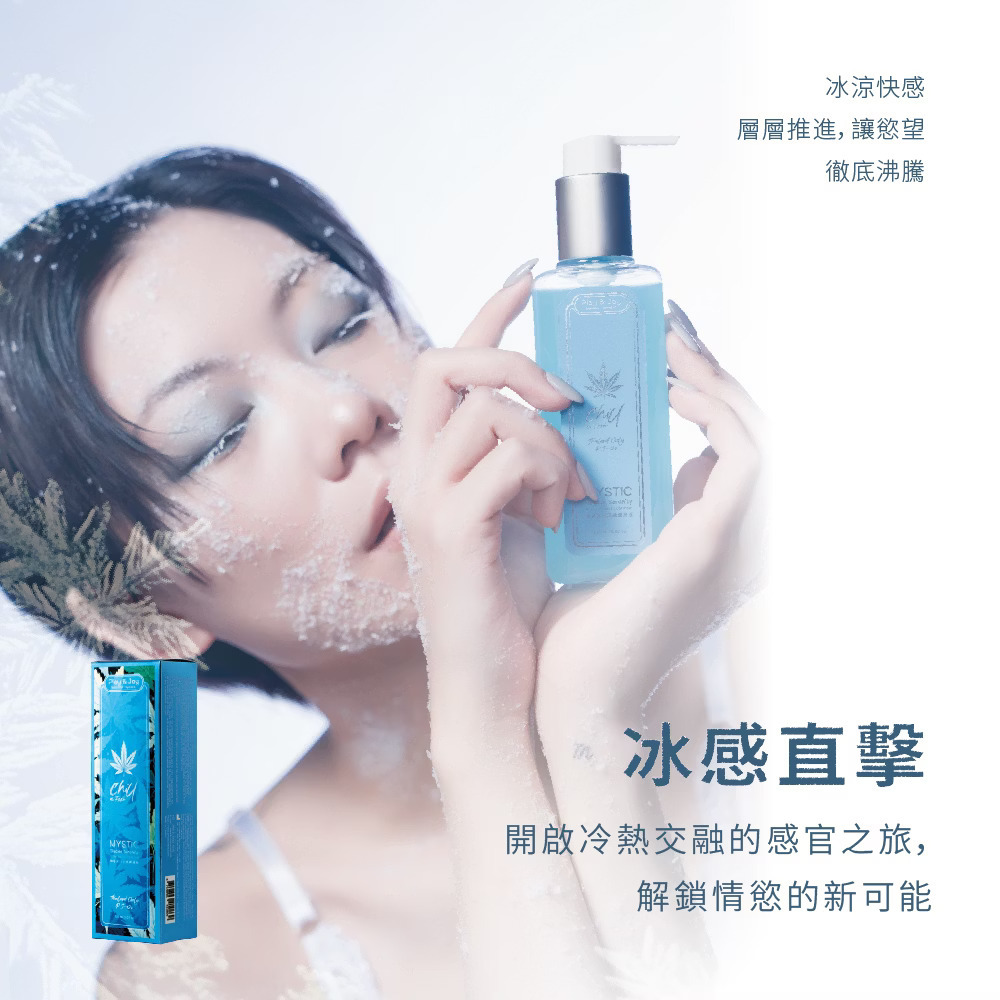 PLAY & JOY MYSTIC 神秘冰川涼感潤滑液 100ml