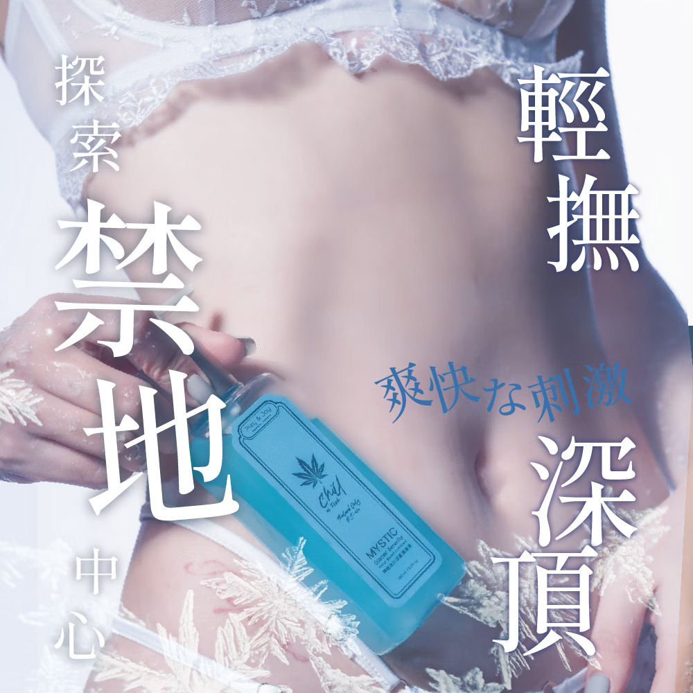 PLAY & JOY MYSTIC 神秘冰川涼感潤滑液 150ml