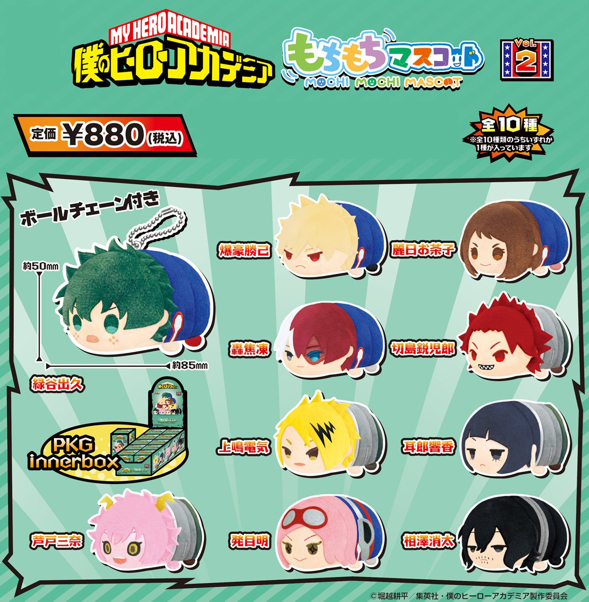 「ACG.GO」「預購」我的英雄學院 趴趴公仔 Vol.2