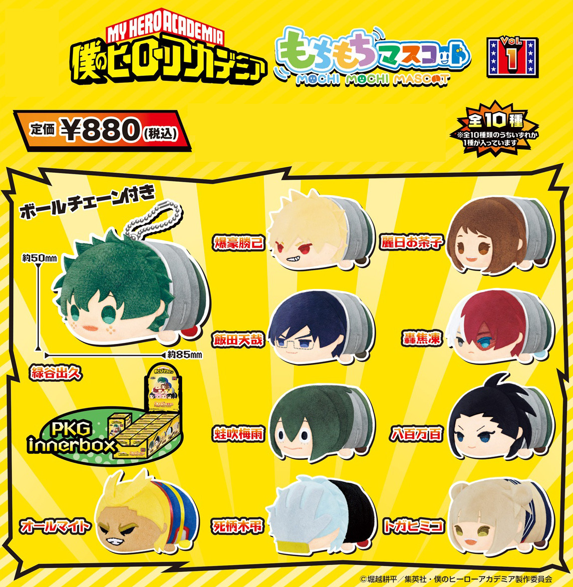 「ACG.GO」「預購」我的英雄學院 趴趴公仔 Vol.1