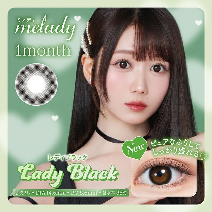 [月拋] Melady 1 Month Lady Black 有色彩妝隱形眼鏡｜每盒2片