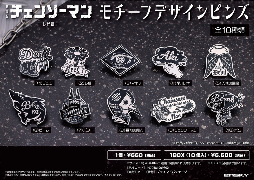 「ACG.GO」「預購」劇場版『鏈鋸人 蕾潔篇』徽章BOX