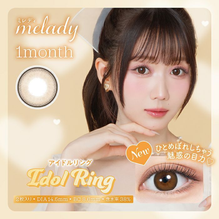 [月拋] Melady 1 Month  Idol Ring 有色彩妝隱形眼鏡｜每盒2片