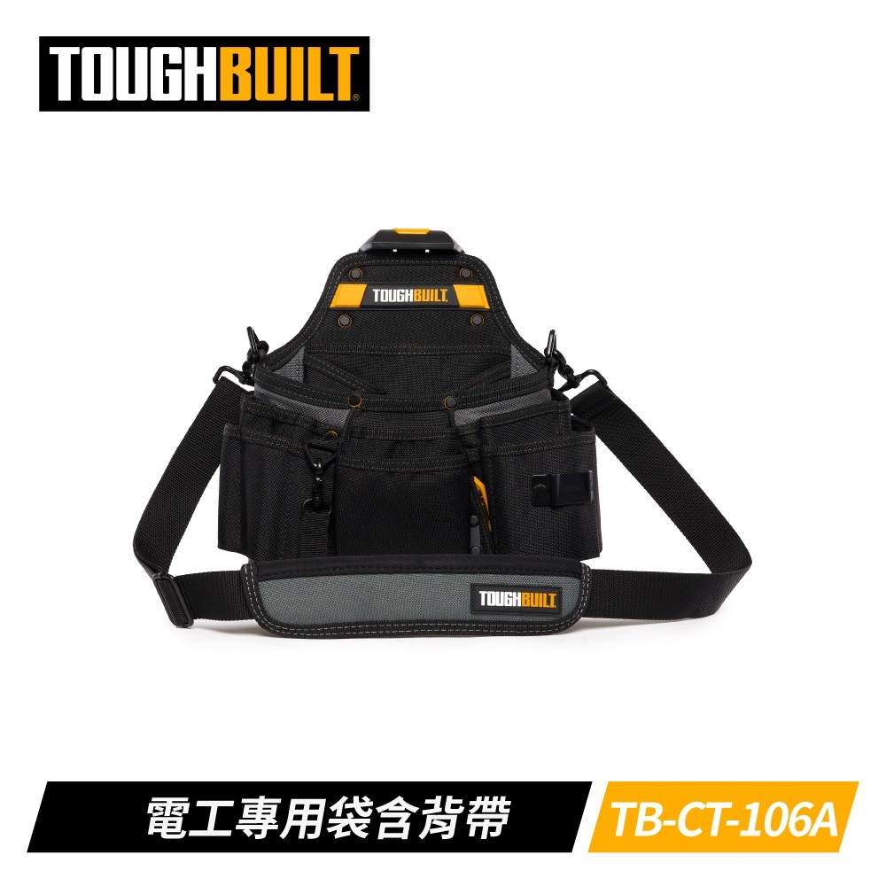 TOUGHBUILT 肩背多層萬用槌架包 TB-CT-106A
