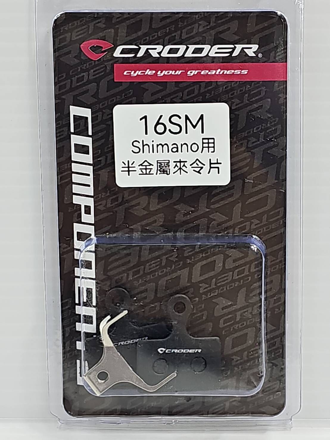 CRODER DPad-16FS Shimano 全金屬來令片 金屬來令片